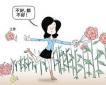 金領為什么喜歡閃辭