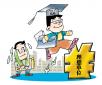 職場中學(xué)歷并不是最重要的