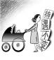 勞動(dòng)法規(guī)不僅約束你，也約束著你的上司