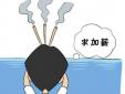 快年底了，給自己個(gè)一個(gè)加薪的機(jī)會吧！