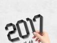年終總結(jié)需要注意的幾點！