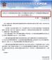 這些暢銷(xiāo)感冒藥全國(guó)停止銷(xiāo)售使用并召回！